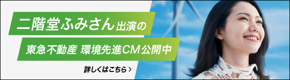 環境先進で未来を拓く